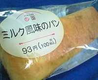 ミルク風味のパン(サークルKサンクス)