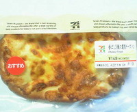 香ばし3種の濃厚チーズパン (セブンイレブン)