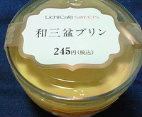 和三盆プリン(ローソン)