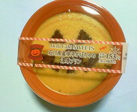 石川県産味平かぼちゃの濃厚プリン(ローソン)