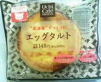 北海道で作ったエッグタルト(ローソン)