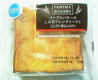 メープルバターのしみ旨フレンチトースト (ファミリーマート)