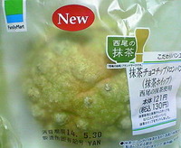 抹茶チョコチップメロンパン(抹茶ホイップ)ファミリーマート