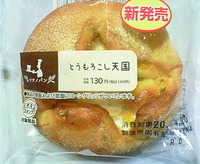 とうもろこし天国 (ローソン)