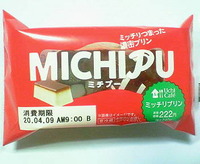 みっちりプリン 「ミチプー」(ローソン)