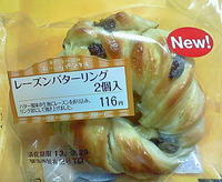 レーズンバターリング(サークルKサンクス)