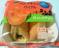 パンプキンのワッフル(モンテール)