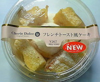 フレンチトースト風ケーキ(サークルKサンクス)
