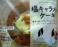 塩キャラメルケーキ(ローソン)