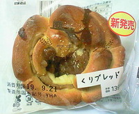 くりブレッド (ローソン)