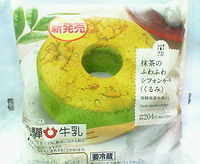 抹茶のふわふわシフォンケーキ(くるみ) ローソン