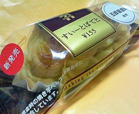 スイートポテト（五郎島金時使用）セブンイレブン