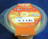 半熟チーズケーキ(ファミリーマート)