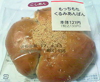 もっちもち くるみあんぱん(ファミリーマート)