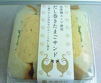 だし巻きたまごサンド(美濃味匠)
