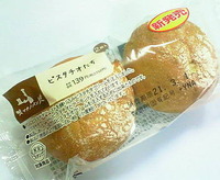 ピスタチオたち(ローソン)