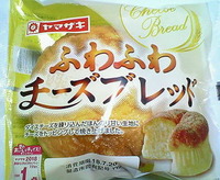 ふわふわチーズブレッド(ヤマザキ)