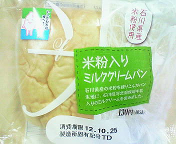 米粉入りミルククリームパン ファミリーマート コンビニ探検隊 シーズン２