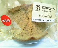紅茶のシフォンケーキ (セブンイレブン)