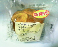 バナナたっぷりマイモーニングケーキ (ローソン)