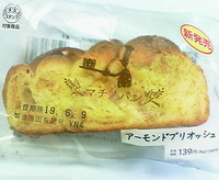 アーモンドブリオッシュ(ローソン)