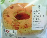 紅茶のふわふわシフォンケーキ(くるみ) ローソン