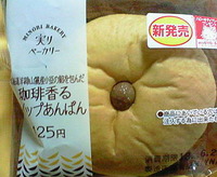 珈琲香るホイップあんぱん(ローソン)