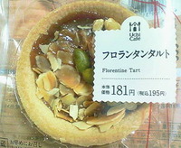 フロランタンタルト (ローソン)