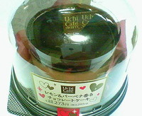 レモン&バーベナ香るチョコレートケーキ(ローソン)