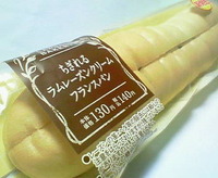 ちぎれるラムレーズンクリームフランスパン (ローソン)