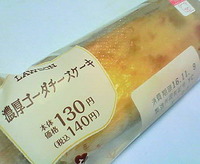濃厚ゴーダチーズケーキ(ローソン)