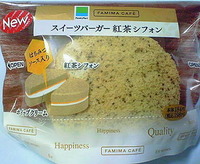 スイーツバーガー 紅茶シフォン(ファミリーマート)