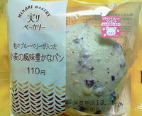 粒々ブルーベリーが入った小麦の風味豊かなパン(ローソン)