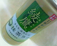 綾鷹(あやたか)抹茶ラテ
