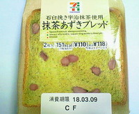 抹茶あずきブレッド(セブンイレブン)