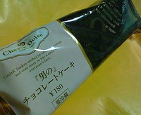 男のチョコレートケーキ(シェリエドルチェ)サークルKサンクス
