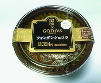 フォンダンショコラ （GODIVA×ローソン）