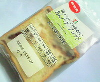 塩バターの味わい あんバターブレッド (セブンイレブン)