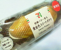 発酵バター香る黄金色スイートポテト (セブンイレブン)