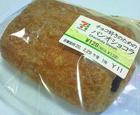 チョコ好きのためのパンオショコラ (セブンイレブン)