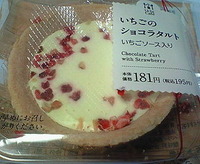 いちごのショコラタルト (ローソン)