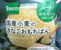 国産小麦のきなこおもちぱん(Pasco