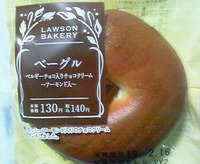 ベーグル ベルギーチョコ入りチョコクリーム (ローソン)