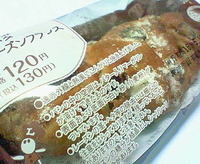 直焼き塩バターレーズンフランス(ローソン)
