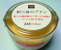 和三盆のプリン(ローソン)
