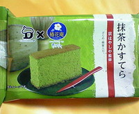 抹茶かすてら(京はやしや監修)サークルKサンクス