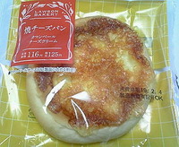 焼きチーズパン カマンベールチーズクリーム (ローソン)