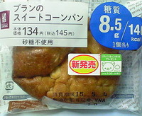 ブランのスイートコーンパン(ローソン)