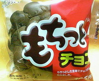 もちっとチョコ(サークルKサンクス)