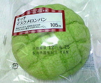 もっちマスクメロンパン(サークルKサンクス)